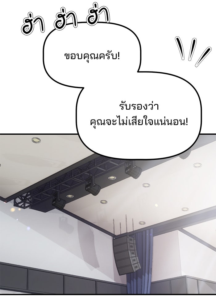 เบี้ยล่างระดับท็อป - หน้า 71