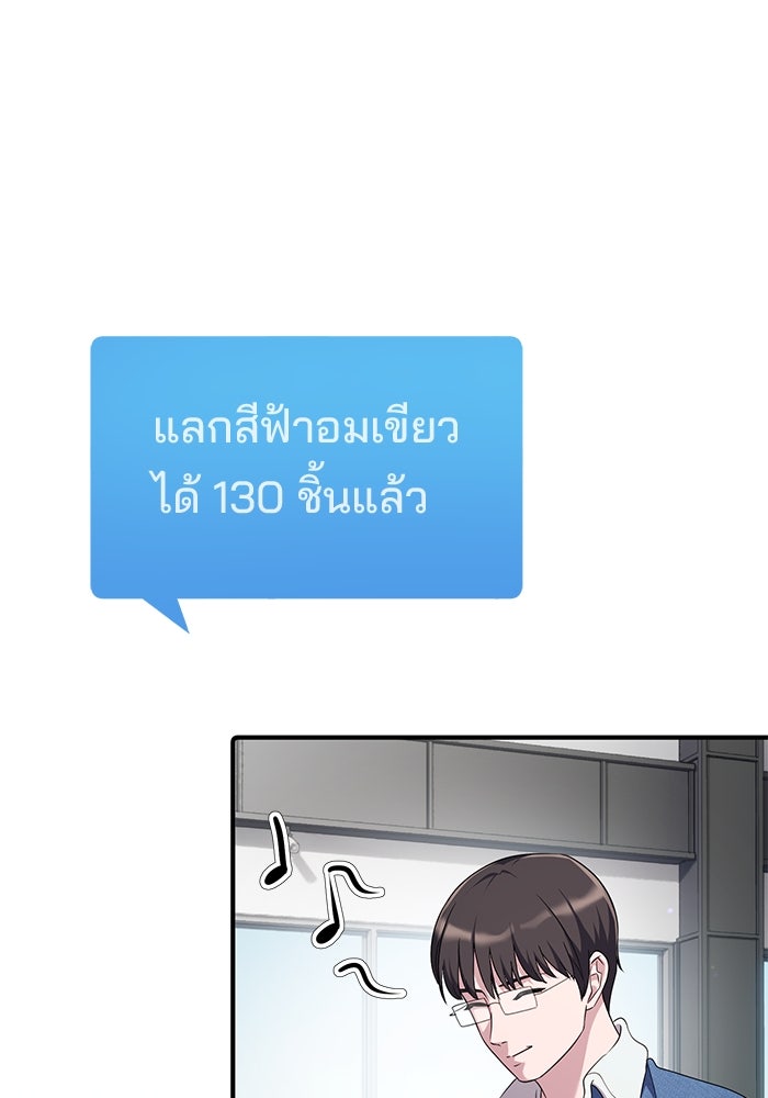 เบี้ยล่างระดับท็อป - หน้า 74