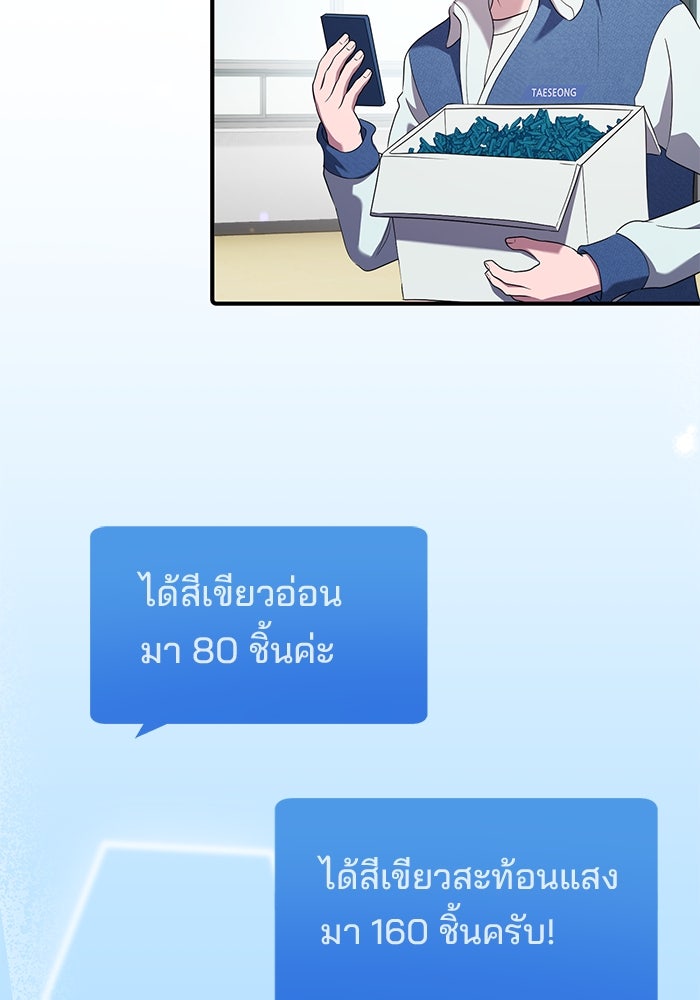 เบี้ยล่างระดับท็อป - หน้า 75