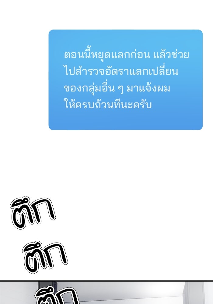 เบี้ยล่างระดับท็อป - หน้า 79