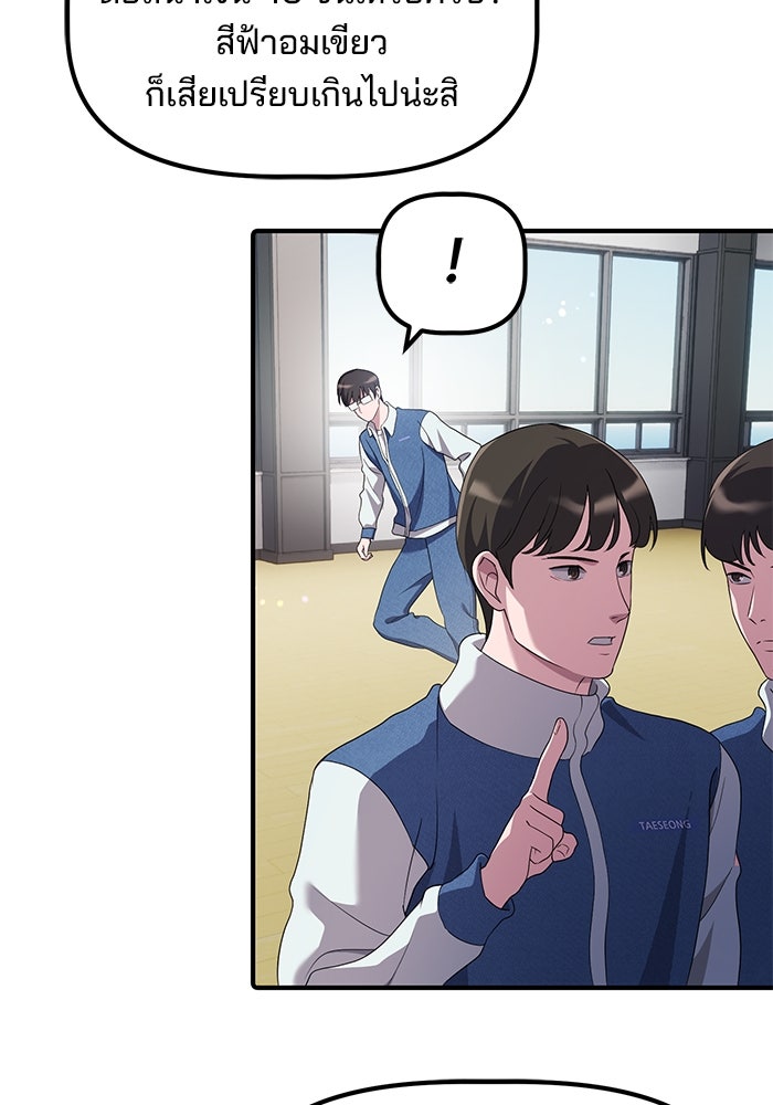 เบี้ยล่างระดับท็อป - หน้า 81