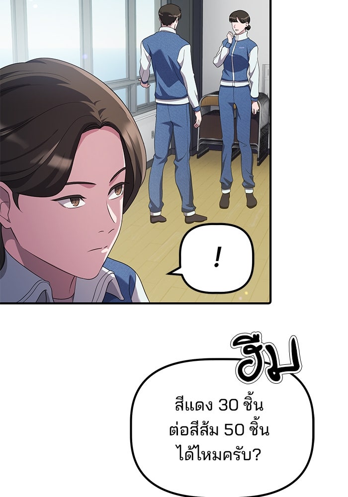 เบี้ยล่างระดับท็อป - หน้า 83