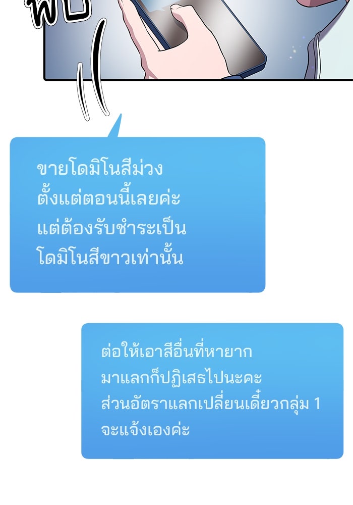 เบี้ยล่างระดับท็อป - หน้า 9