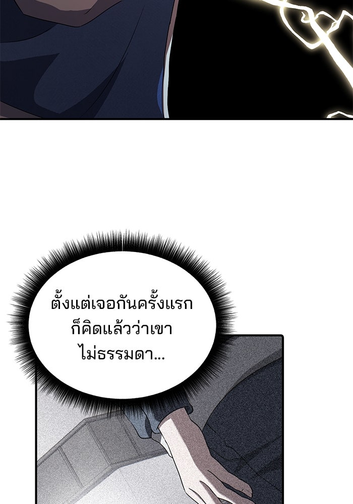 เบี้ยล่างระดับท็อป - หน้า 91
