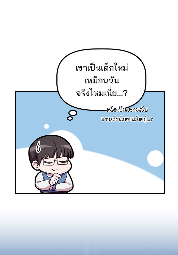 เบี้ยล่างระดับท็อป - หน้า 93