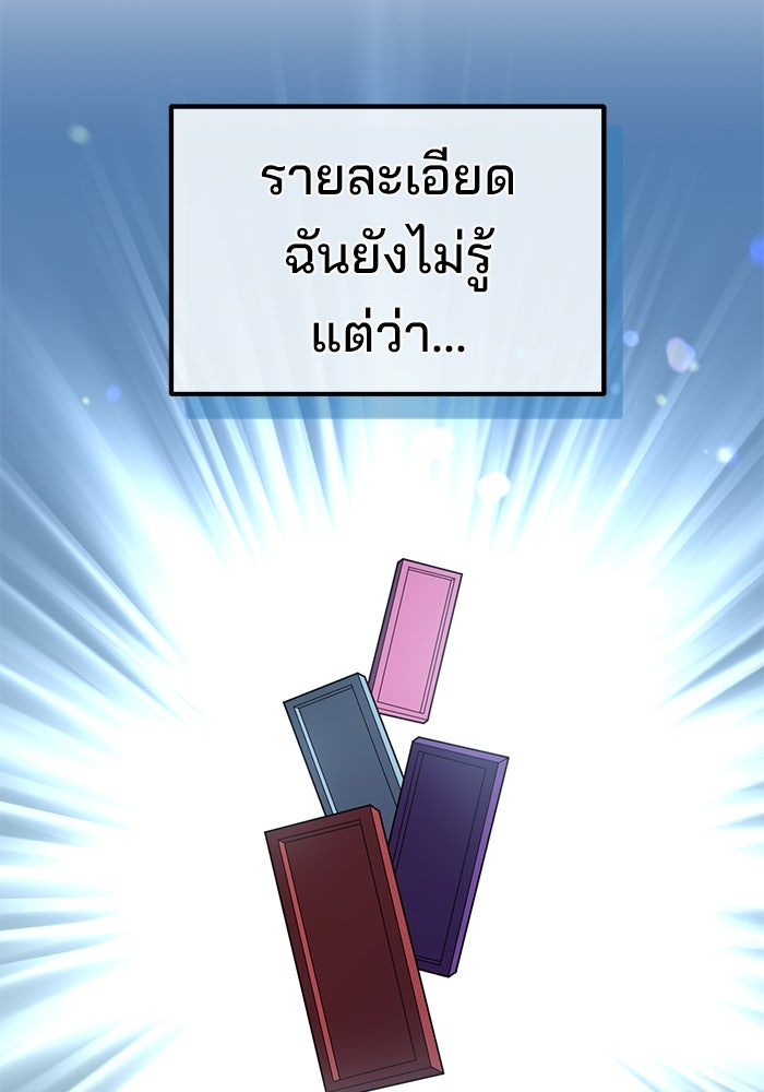 เบี้ยล่างระดับท็อป - หน้า 94