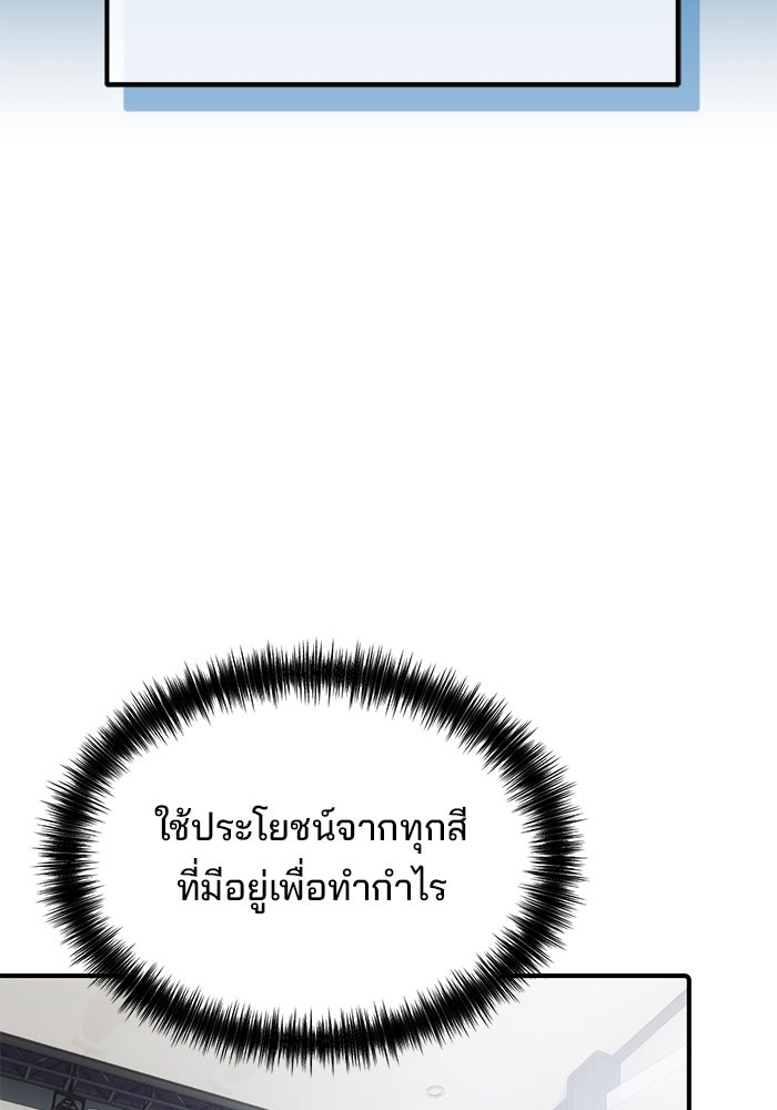 เบี้ยล่างระดับท็อป - หน้า 96