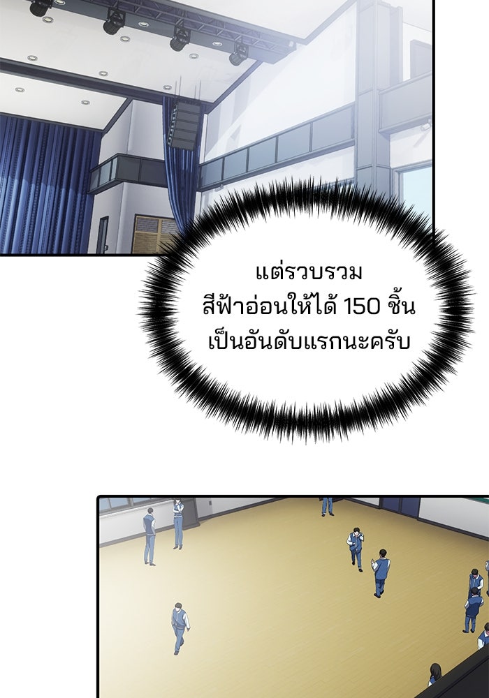 เบี้ยล่างระดับท็อป - หน้า 97