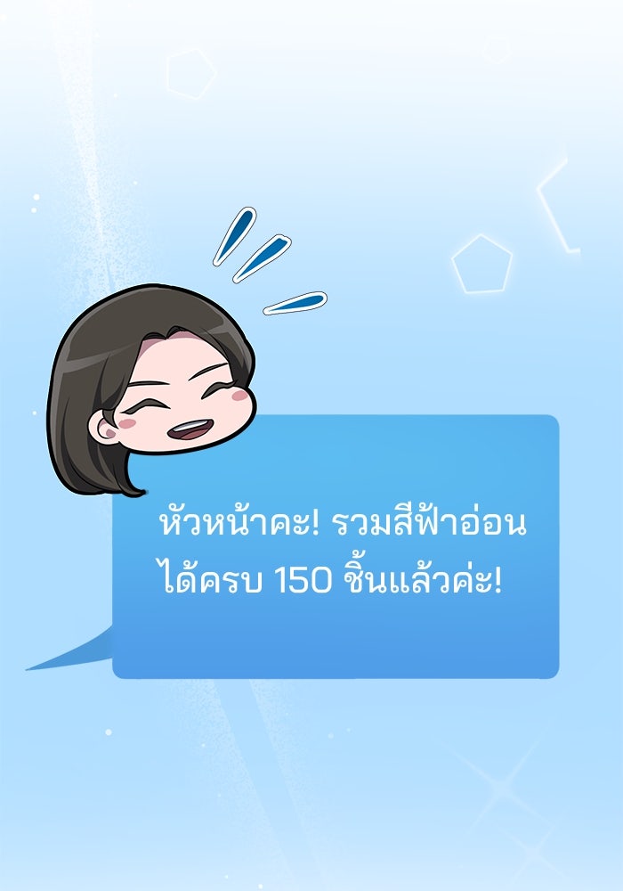 เบี้ยล่างระดับท็อป - หน้า 99
