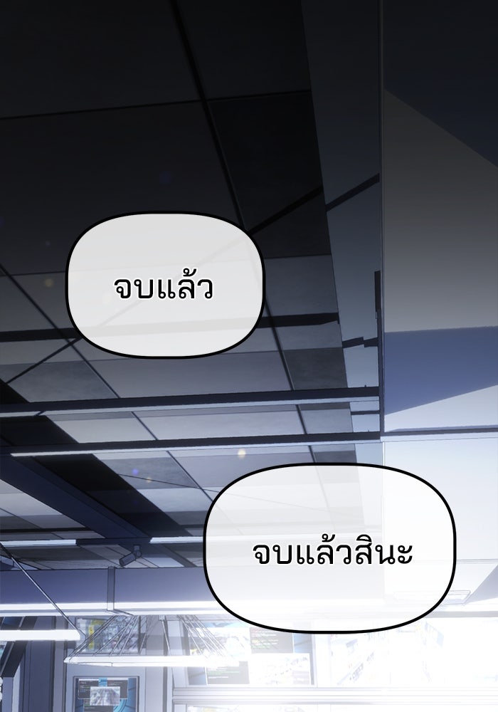 เบี้ยล่างระดับท็อป - หน้า 1