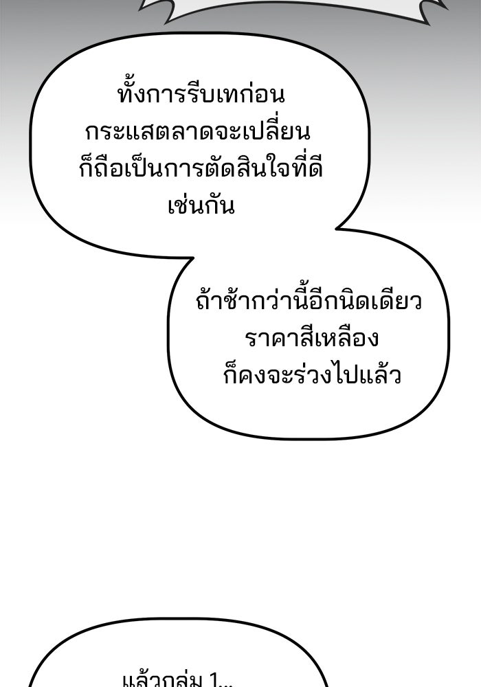 เบี้ยล่างระดับท็อป - หน้า 10