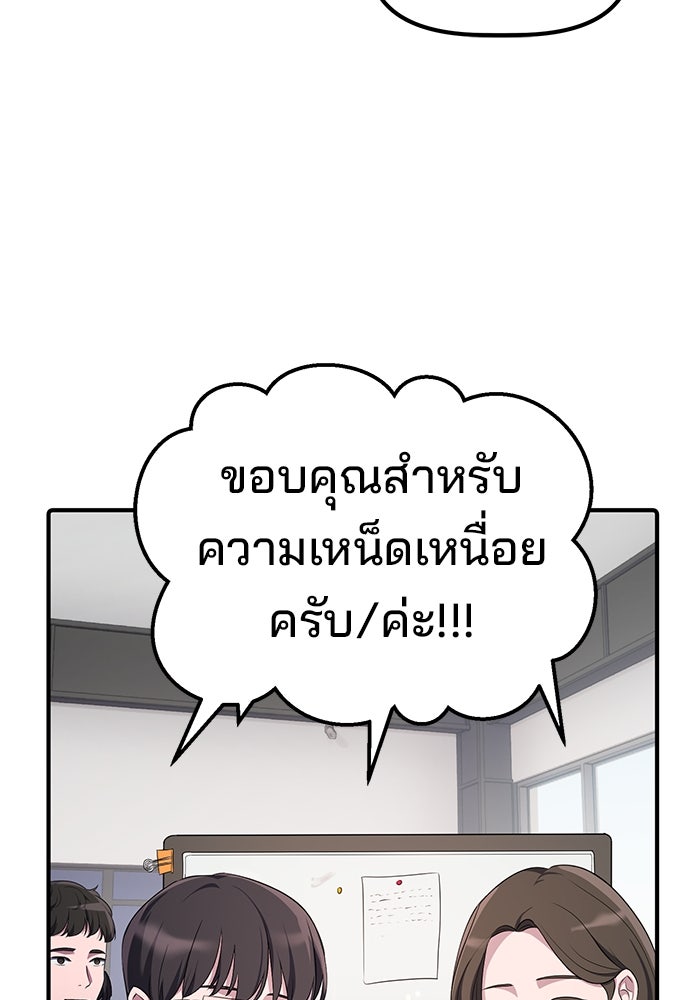 เบี้ยล่างระดับท็อป - หน้า 101