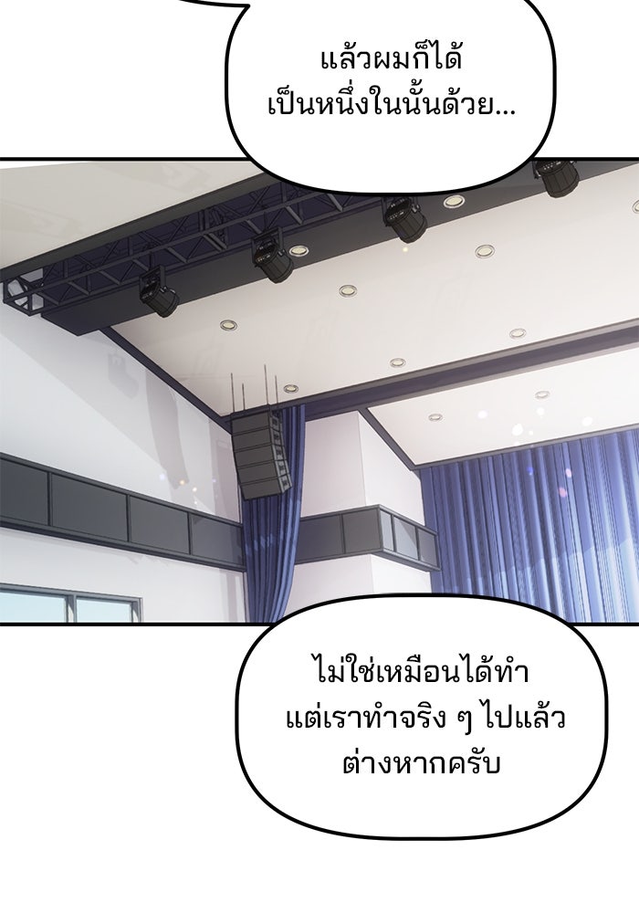 เบี้ยล่างระดับท็อป - หน้า 103