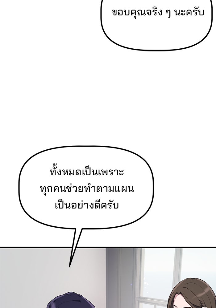 เบี้ยล่างระดับท็อป - หน้า 105