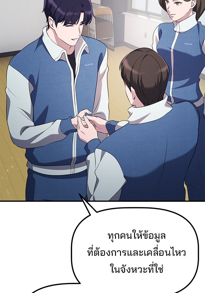 เบี้ยล่างระดับท็อป - หน้า 106
