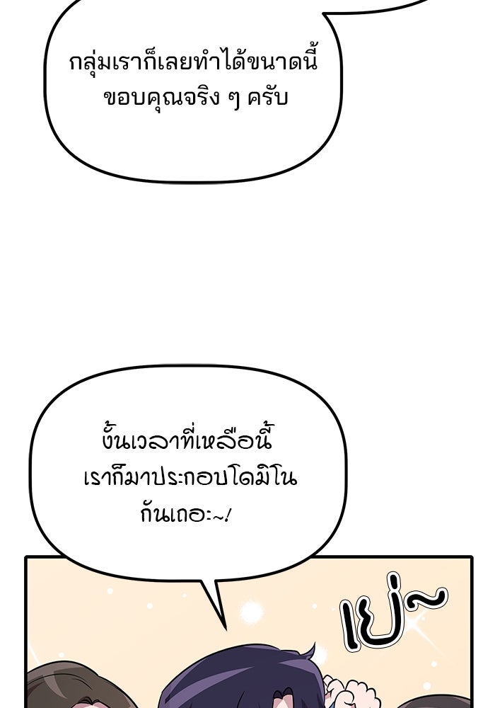 เบี้ยล่างระดับท็อป - หน้า 107