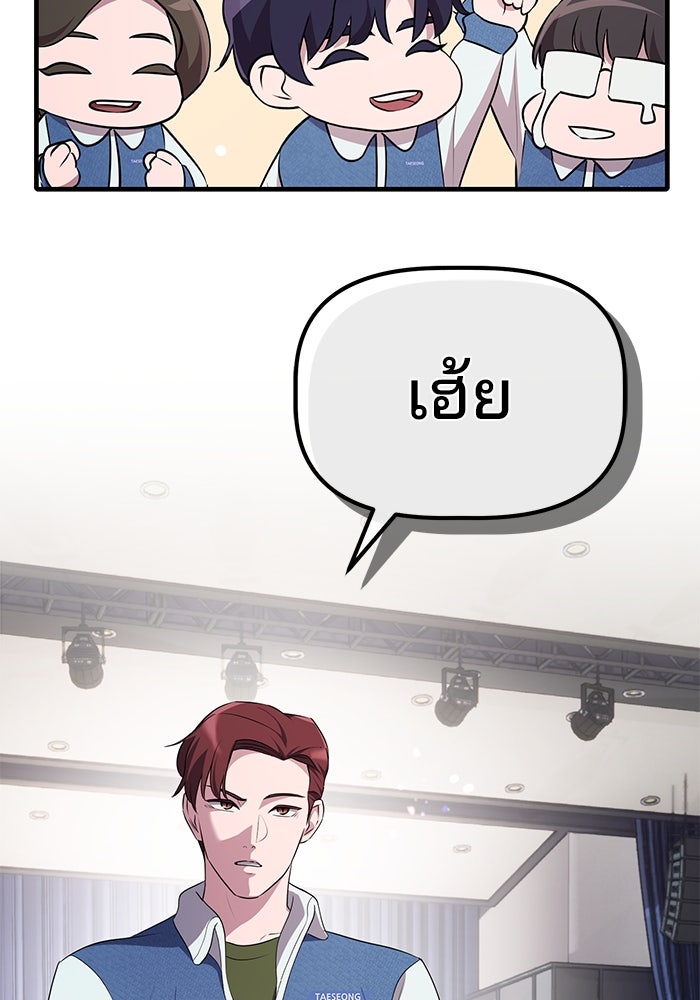 เบี้ยล่างระดับท็อป - หน้า 108
