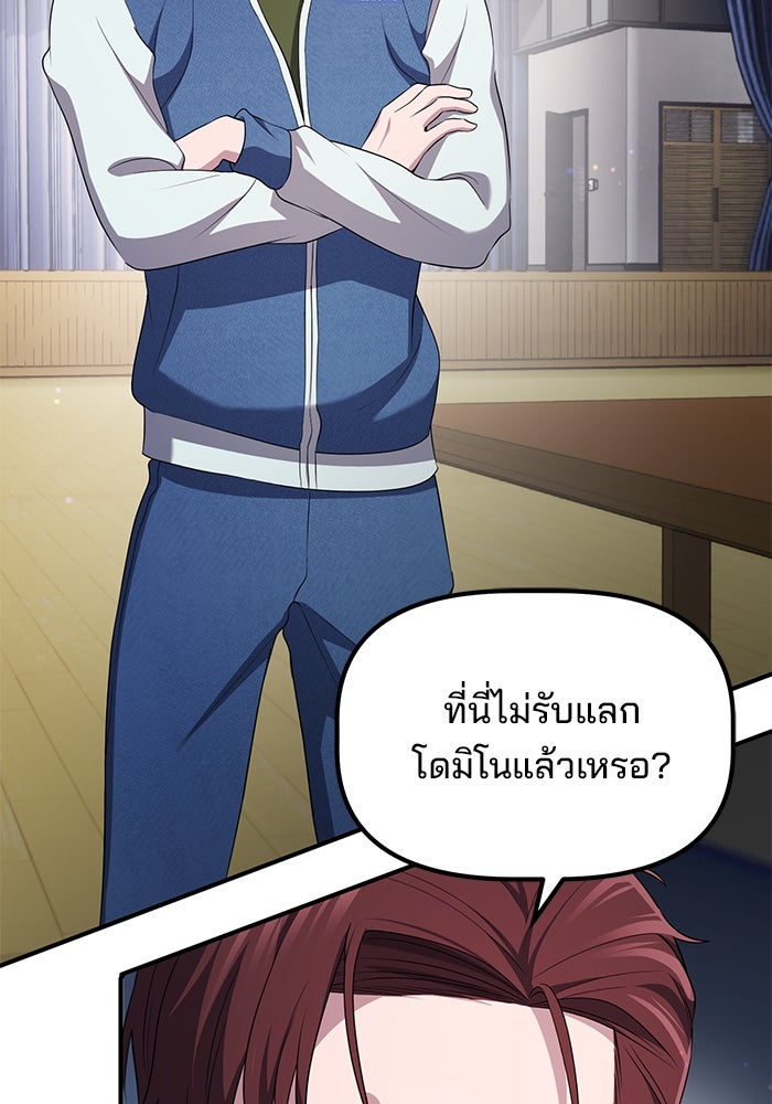 เบี้ยล่างระดับท็อป - หน้า 109