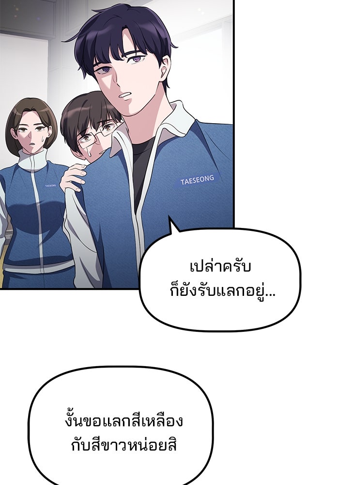 เบี้ยล่างระดับท็อป - หน้า 111