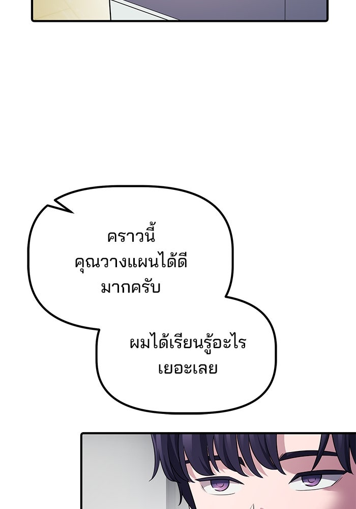 เบี้ยล่างระดับท็อป - หน้า 113