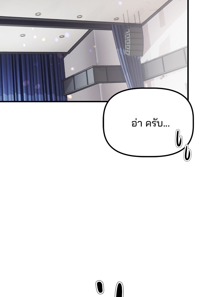 เบี้ยล่างระดับท็อป - หน้า 115