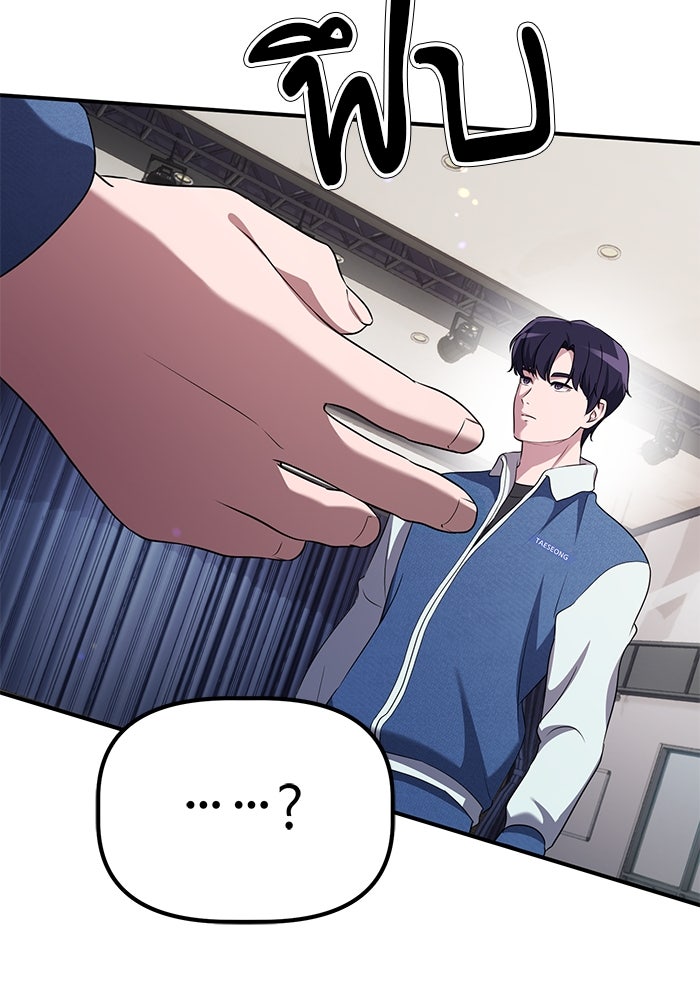 เบี้ยล่างระดับท็อป - หน้า 116