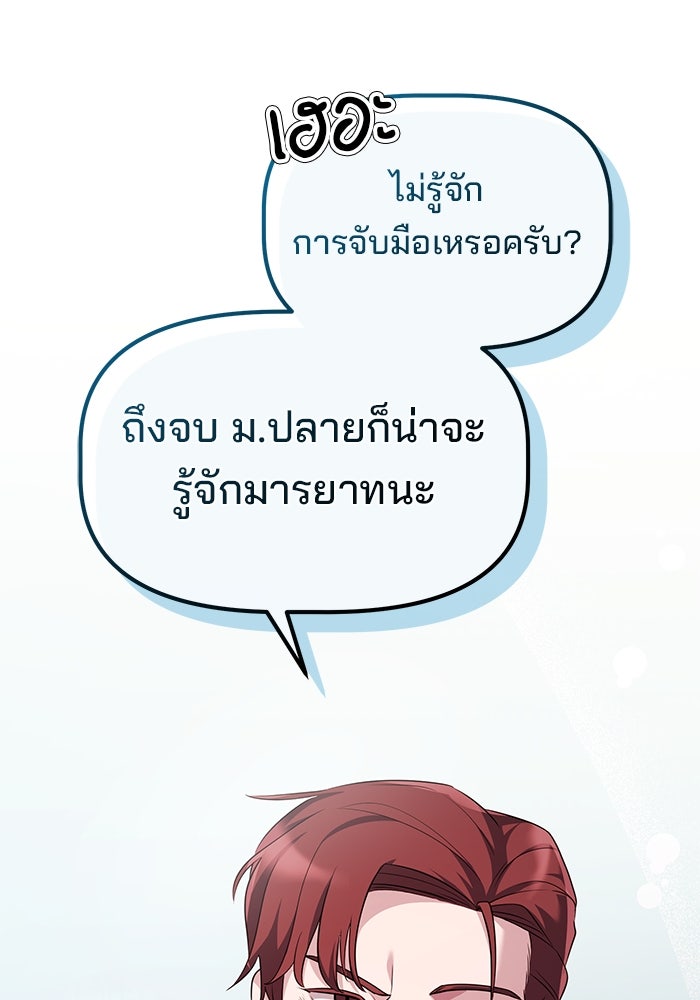 เบี้ยล่างระดับท็อป - หน้า 117