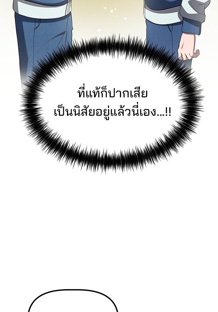 เบี้ยล่างระดับท็อป - หน้า 122