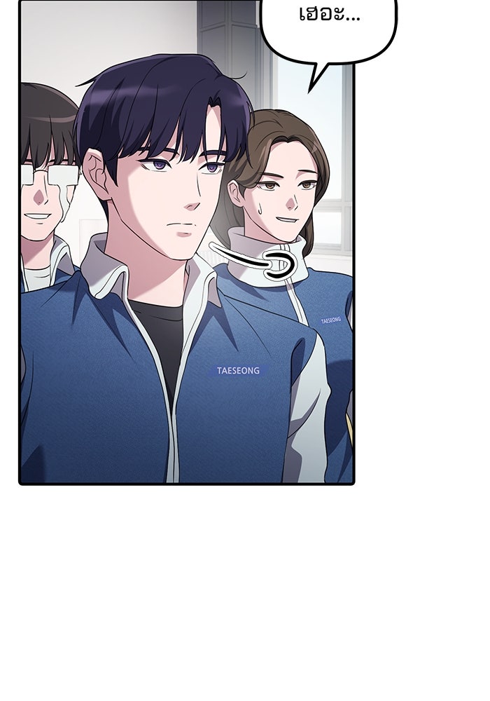เบี้ยล่างระดับท็อป - หน้า 124