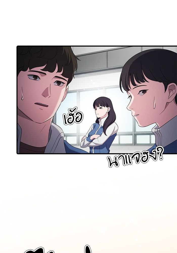 เบี้ยล่างระดับท็อป - หน้า 125