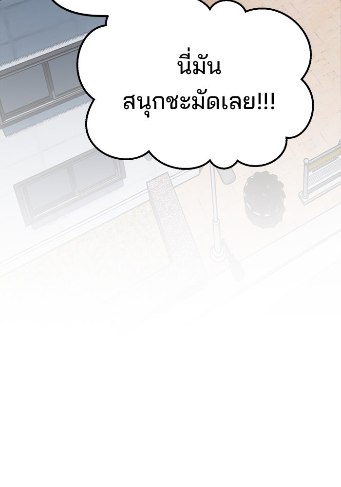 เบี้ยล่างระดับท็อป - หน้า 129