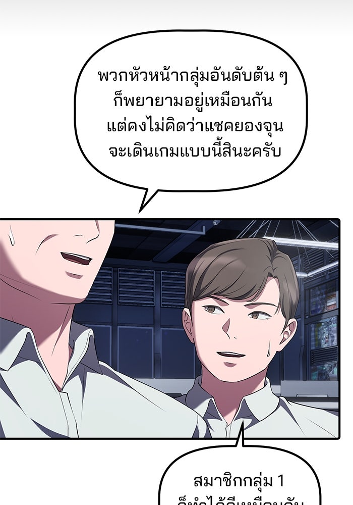 เบี้ยล่างระดับท็อป - หน้า 15