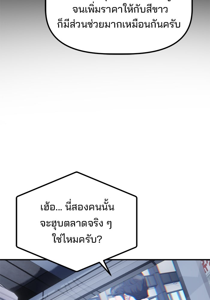 เบี้ยล่างระดับท็อป - หน้า 18