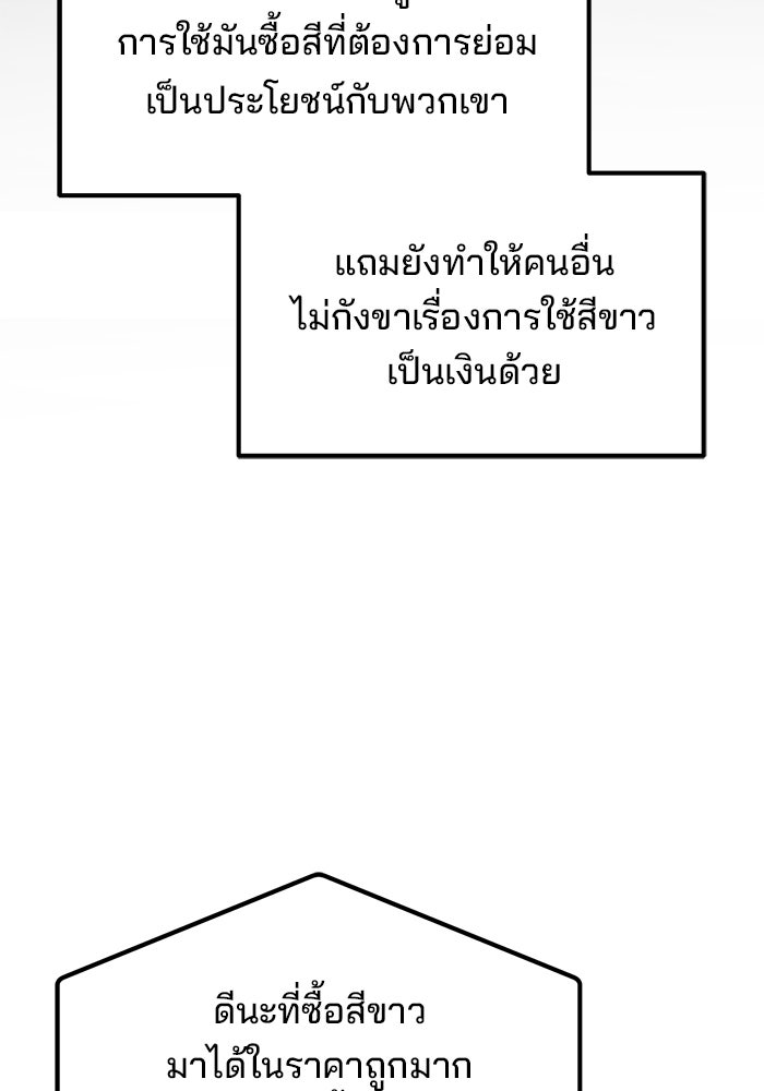 เบี้ยล่างระดับท็อป - หน้า 22
