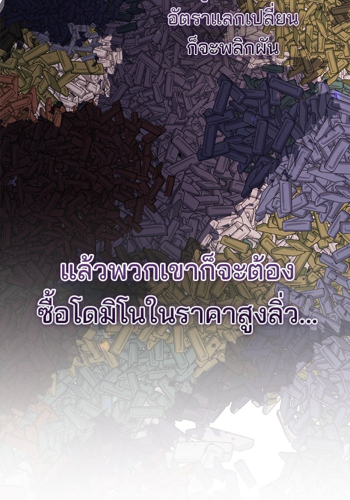 เบี้ยล่างระดับท็อป - หน้า 28