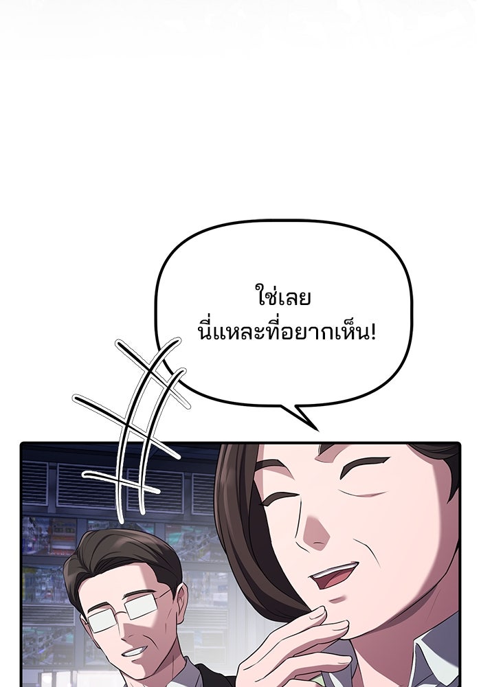 เบี้ยล่างระดับท็อป - หน้า 29