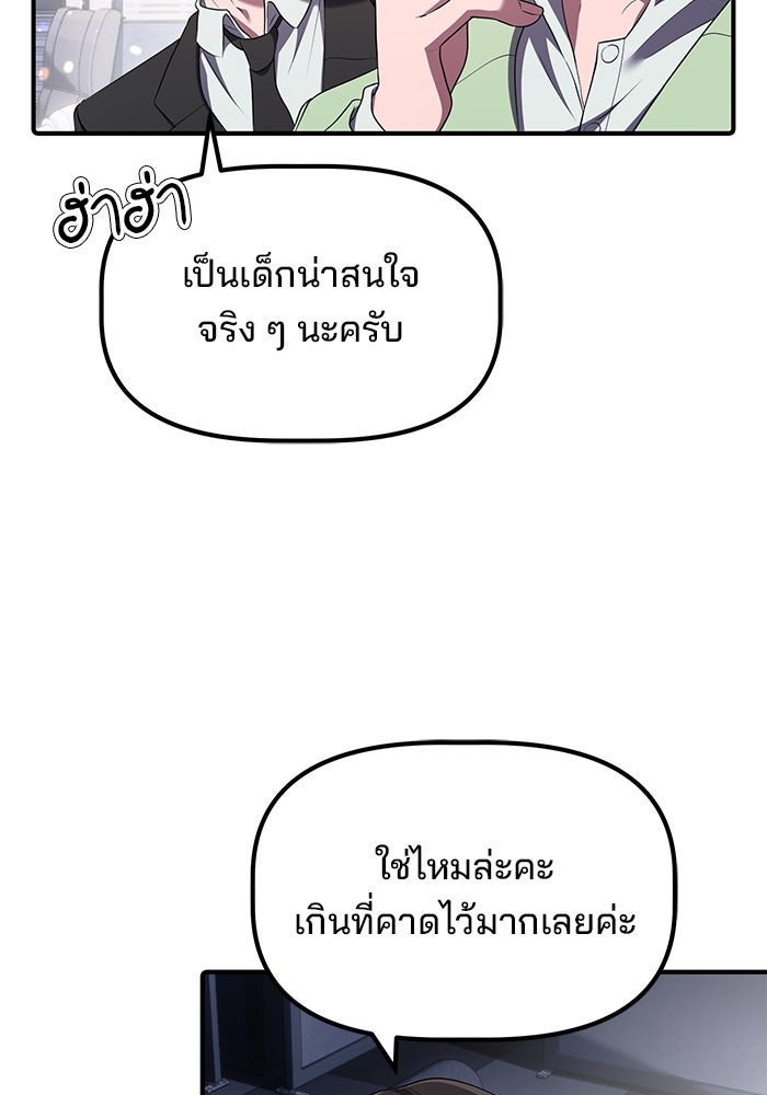 เบี้ยล่างระดับท็อป - หน้า 30