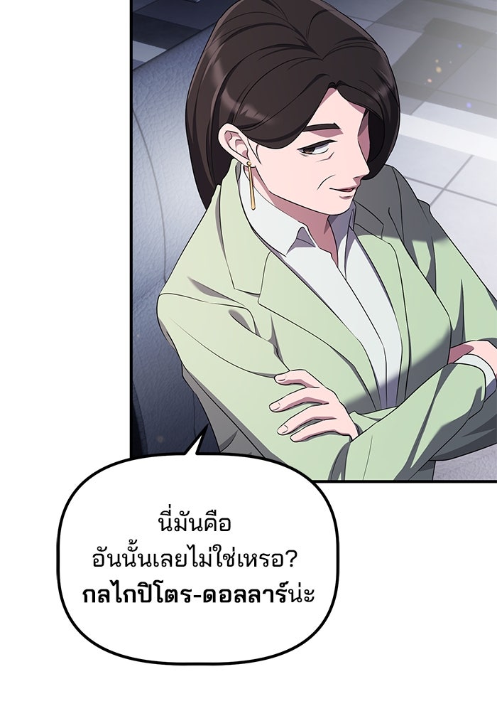 เบี้ยล่างระดับท็อป - หน้า 31