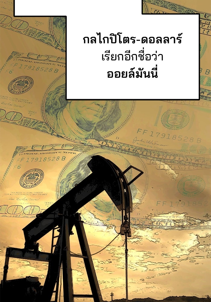 เบี้ยล่างระดับท็อป - หน้า 33
