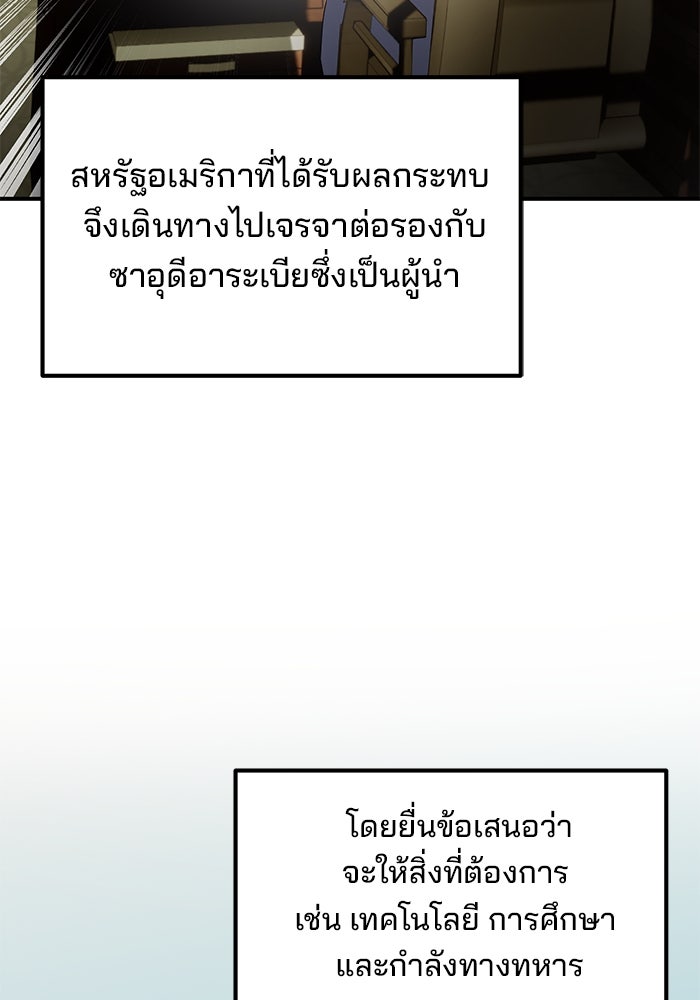 เบี้ยล่างระดับท็อป - หน้า 37