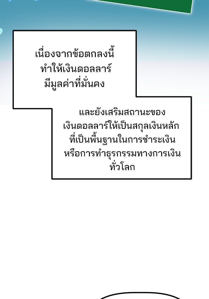 เบี้ยล่างระดับท็อป - หน้า 39
