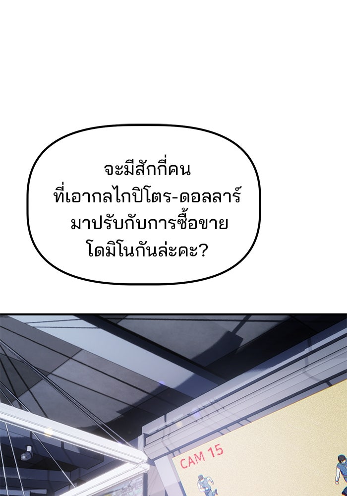 เบี้ยล่างระดับท็อป - หน้า 42