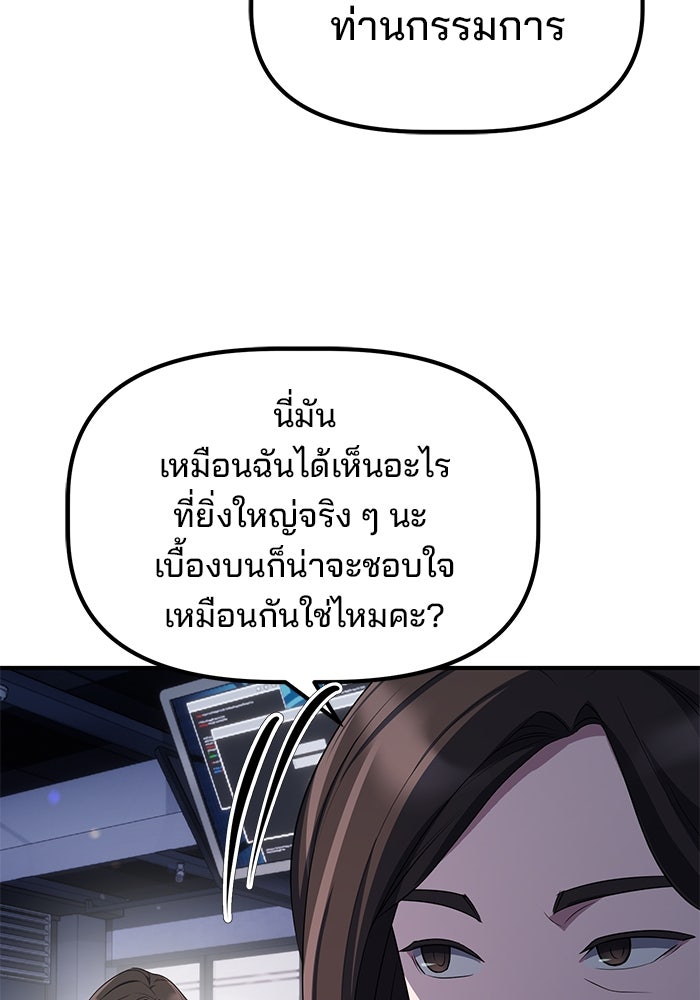 เบี้ยล่างระดับท็อป - หน้า 44