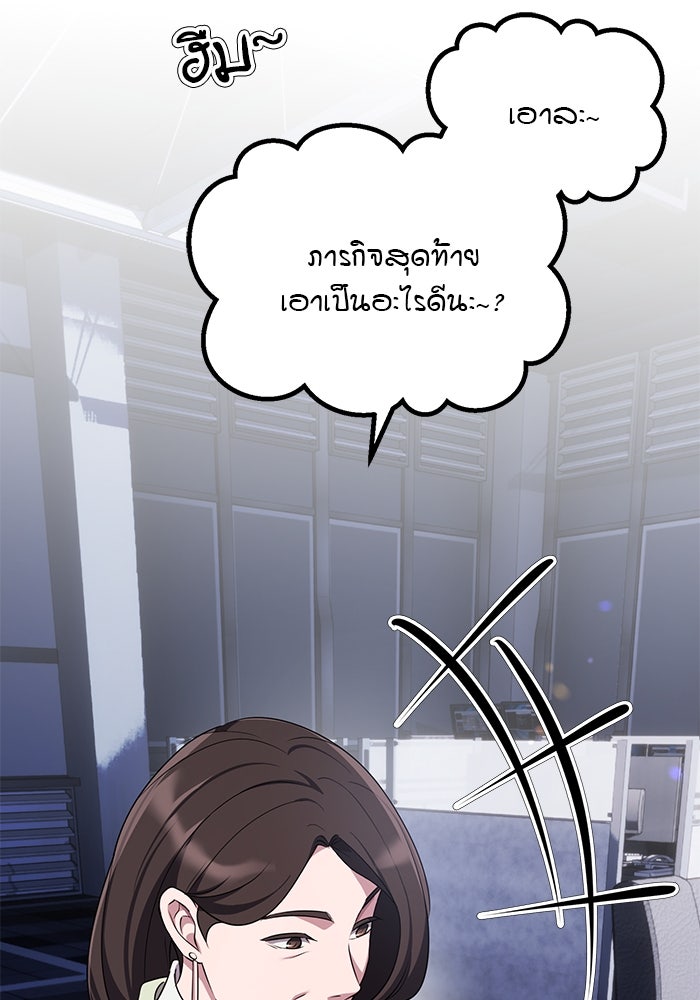 เบี้ยล่างระดับท็อป - หน้า 46