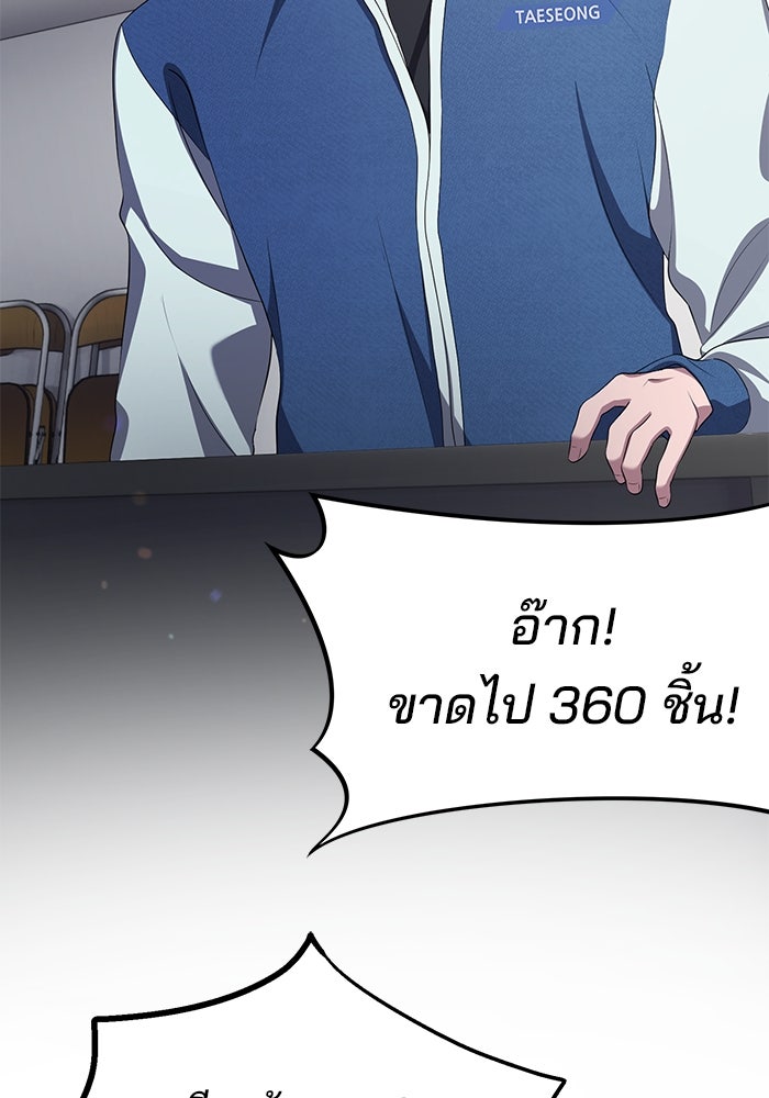เบี้ยล่างระดับท็อป - หน้า 50