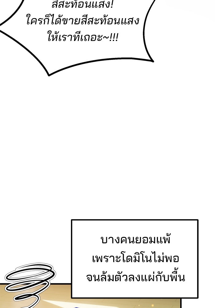 เบี้ยล่างระดับท็อป - หน้า 51