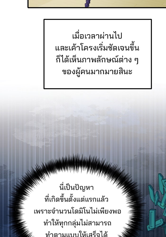 เบี้ยล่างระดับท็อป - หน้า 53