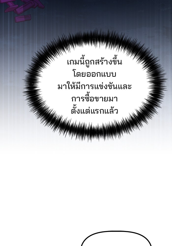 เบี้ยล่างระดับท็อป - หน้า 55