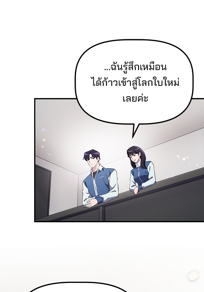 เบี้ยล่างระดับท็อป - หน้า 58