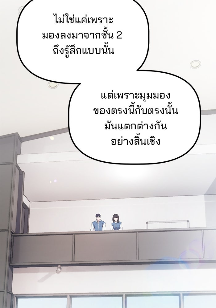 เบี้ยล่างระดับท็อป - หน้า 59